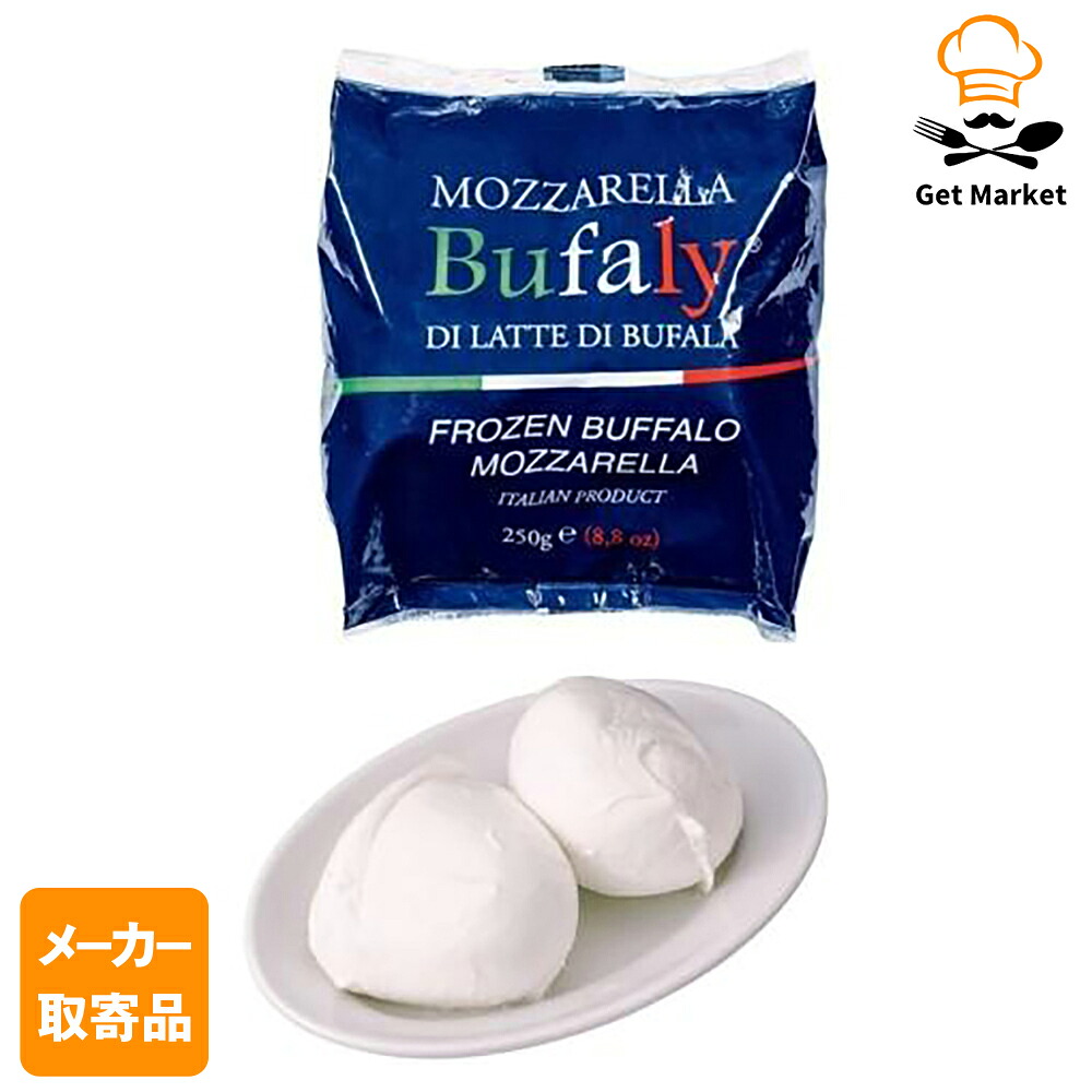【冷凍便】 【メーカー取寄品】 モンテ物産 ブファリー冷凍モッツァレッラブファラM 125gx2 250g×12個入1ケース チーズ