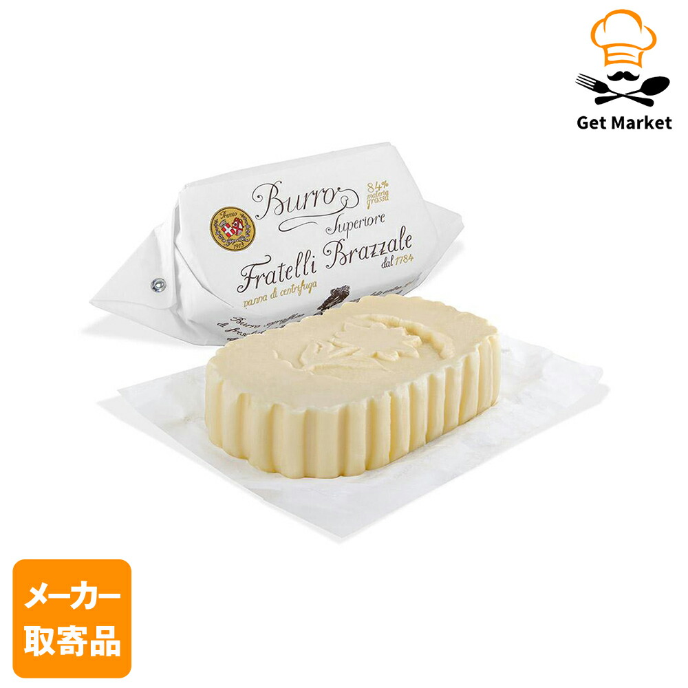 【メーカー取寄品】 モンテ物産 ブラッツァーレ 冷凍発酵バター 無塩 250g×6個入1ケース バター