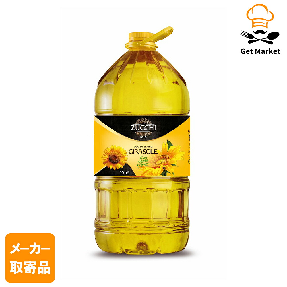 【メーカー取寄品】 モンテ物産 ズッキ ひまわり油（オリオ・ディ・ジラソーレ）10L PE×2個入1ケース ひまわり油