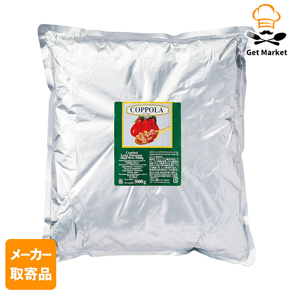 【メーカー取寄品】 モンテ物産 コッポラ スーパーHBクラッシュトマトルンゴ5kgパウチ×3個入1ケース トマト