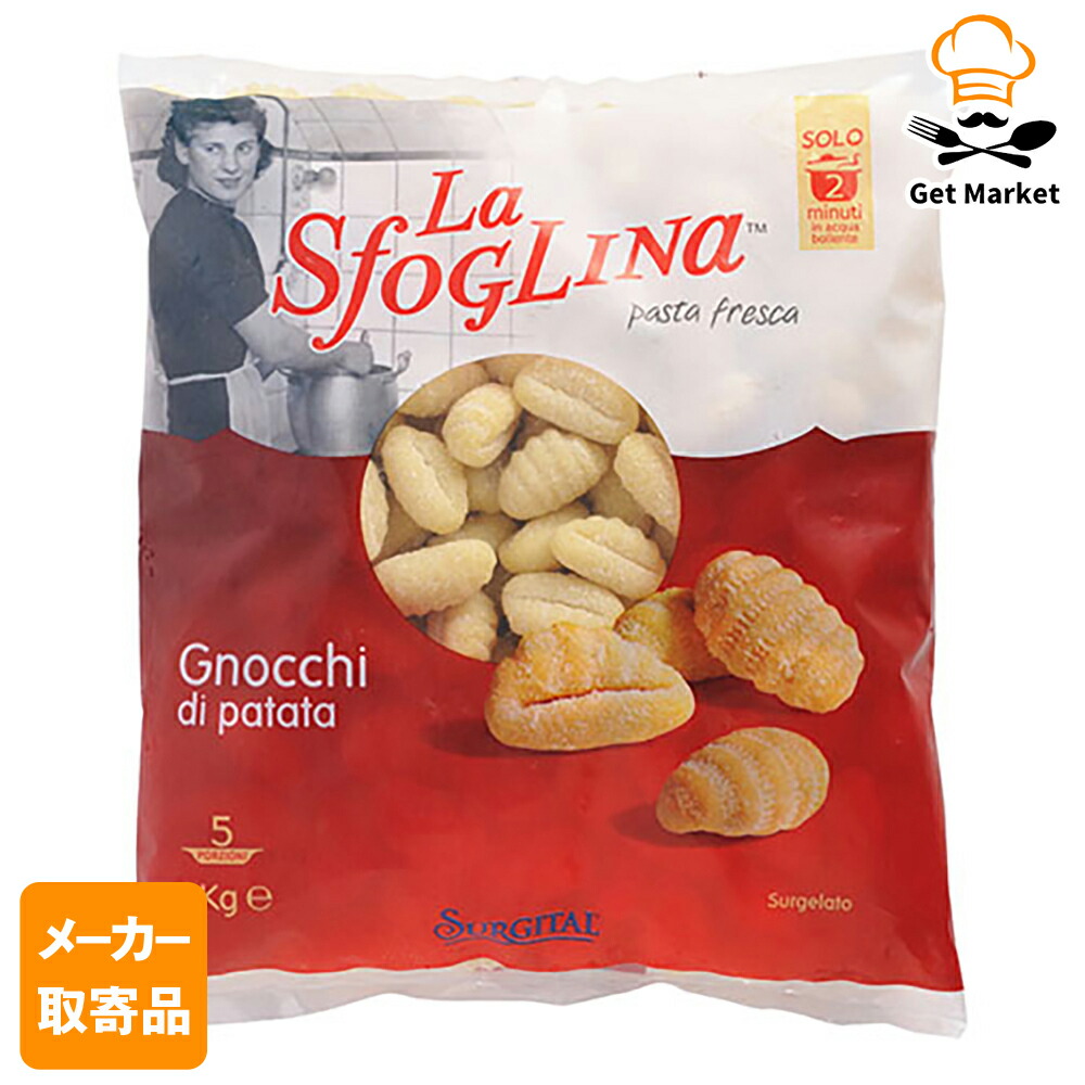 【メーカー取寄品】 モンテ物産 ラ・スフォリーナ 冷凍ニョッキ・ディ・パターテ 1kg×6個入1ケース パスタ