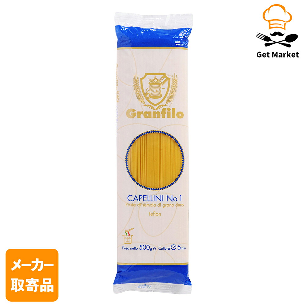 【メーカー取寄品】 モンテ物産 グランフィーロ カペッリーニ No.1（1.2） 500g×30個入1ケース パスタ