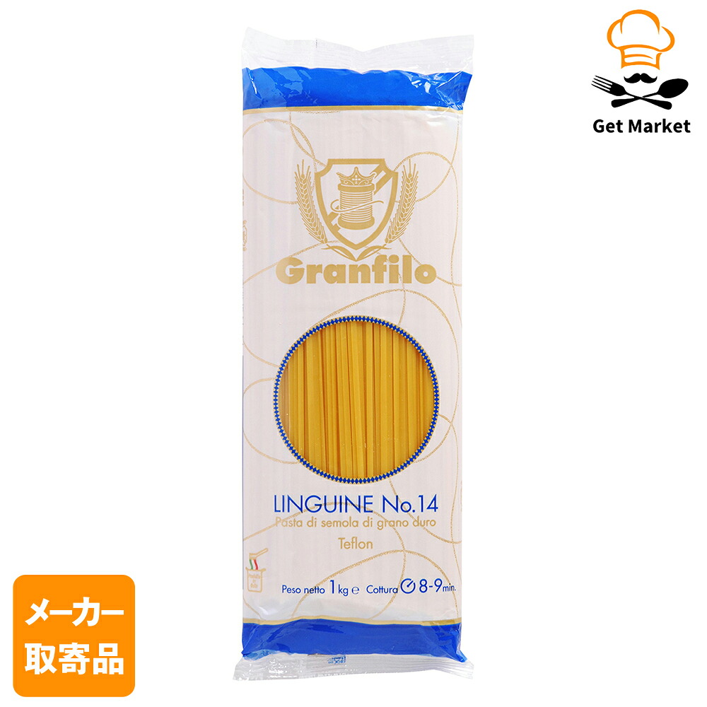 【メーカー取寄品】 モンテ物産 グランフィーロ リングイネ No.14 1kg×15個入1ケース パスタ