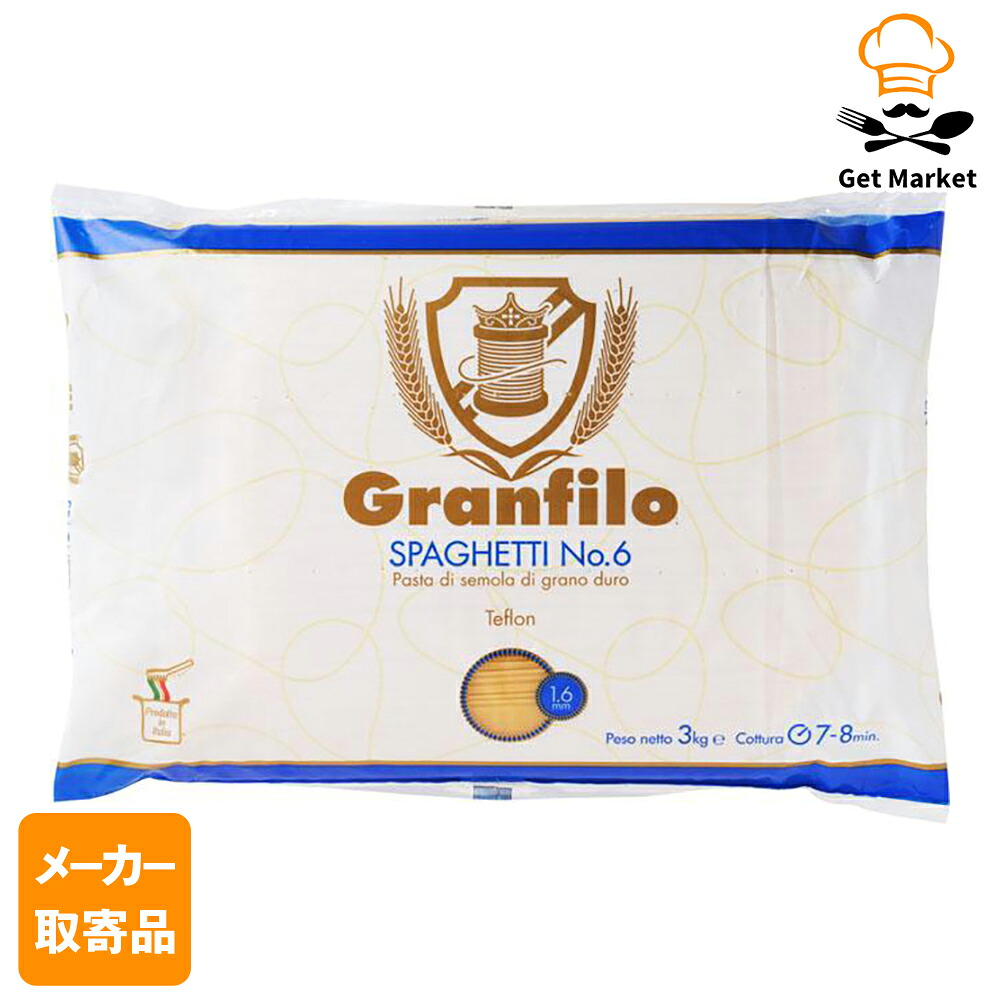 【メーカー取寄品】 モンテ物産 グランフィーロ スパゲッティ No.6（1.6mm） 3kg×5個入1ケース パスタ