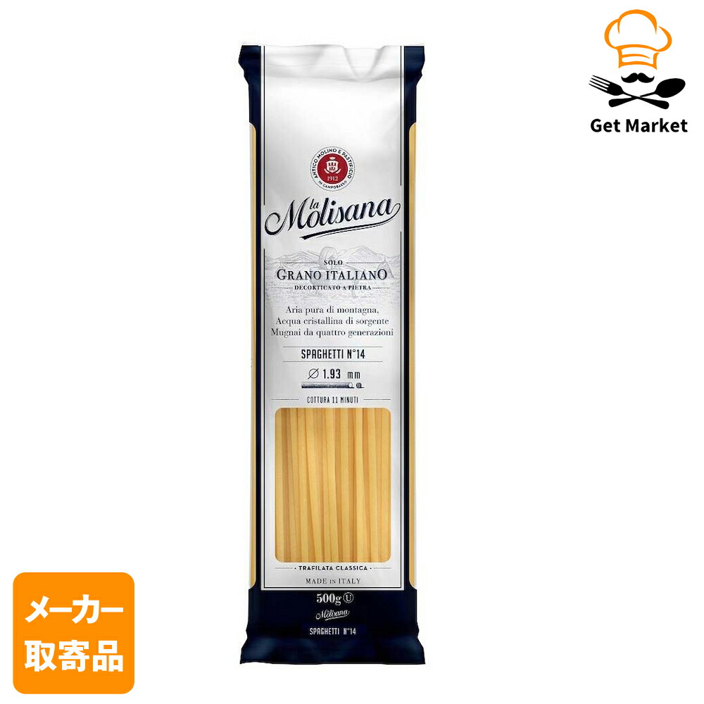 【メーカー取寄品】 モンテ物産 ラ・モリサーナ スパゲッティ No.14（1.93）500g×24個入1ケース パスタ