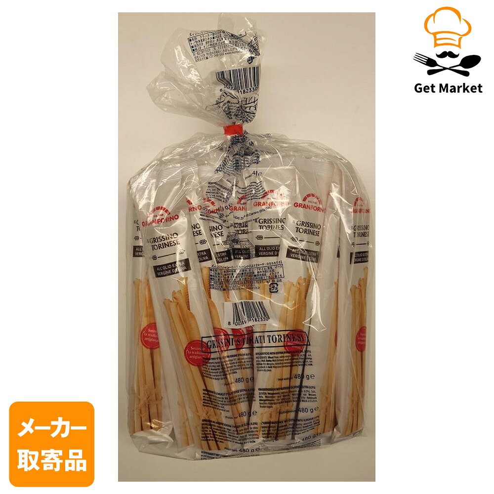 【メーカー取寄品】 モンテ物産 ズィンゴニア グリッシーニ・プレーン小袋入り 業務用×6個入1ケース グリッシーニ