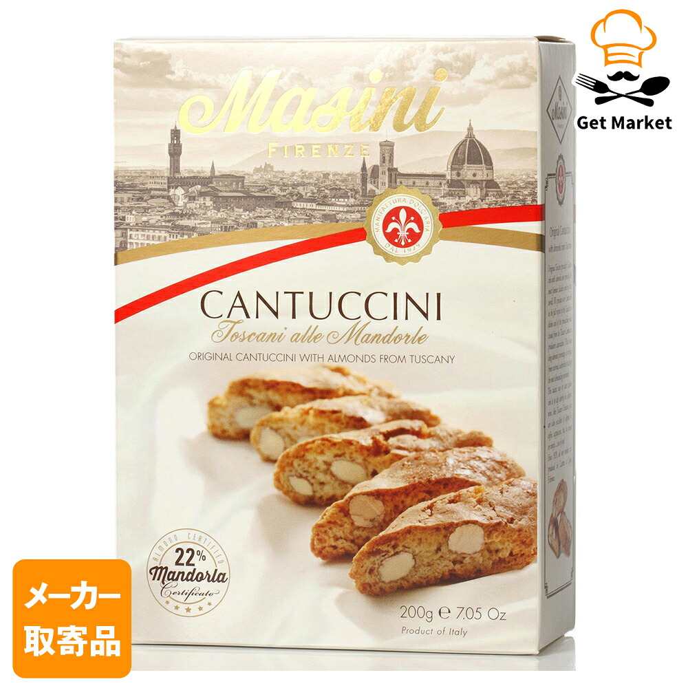 【メーカー取寄品】 モンテ物産 マジーニ カントゥッチ 200g 箱×12個入1ケース 焼き菓子