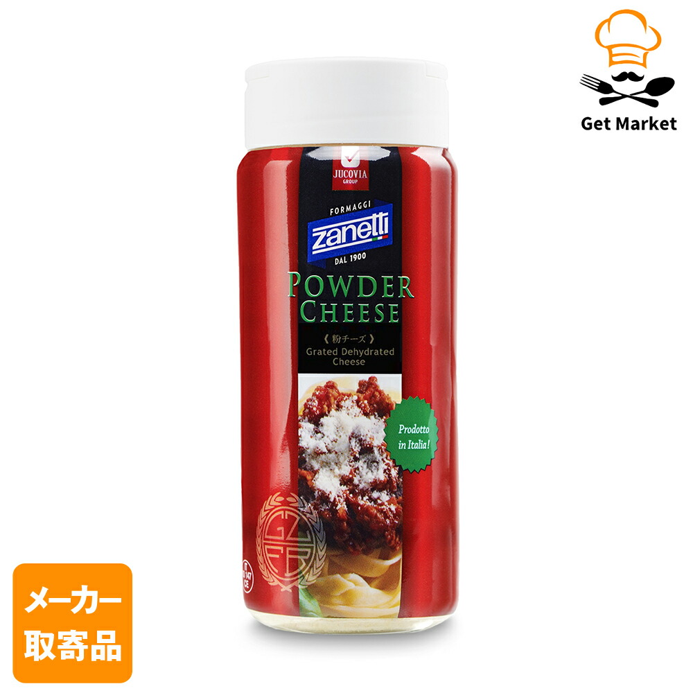 楽天市場】ムラカワ グラナパダーノパウダー 1kg 1袋 : プロの食材 GET