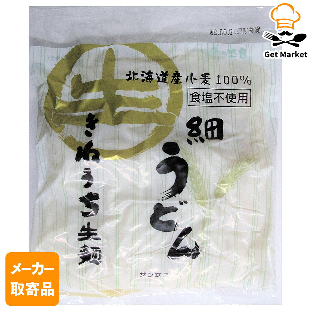 【メーカー取寄品】サンサス 細うどん 200g×60袋 1ケース 麺