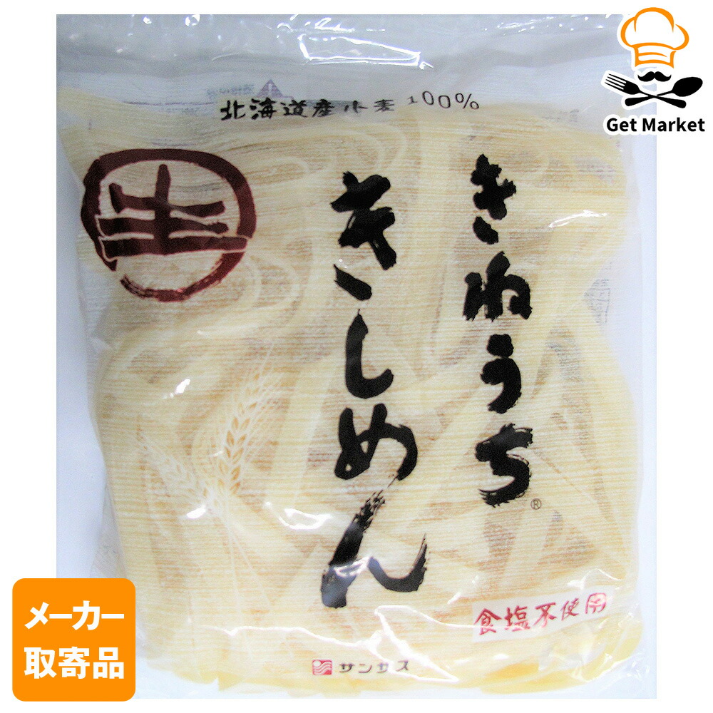 【メーカー取寄品】サンサス きしめん 180g×60袋 1ケース 麺