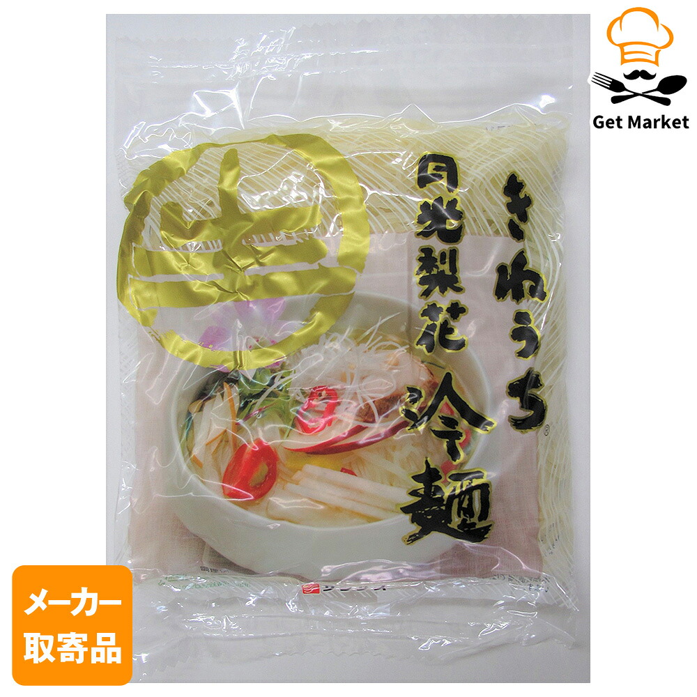 【メーカー取寄品】サンサス 月光梨花冷麺 150g×60袋 1ケース 麺