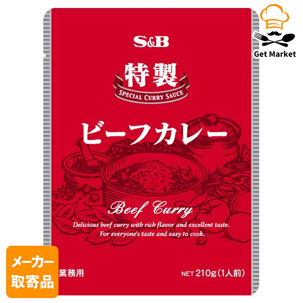 【メーカー取寄品】 S&B 特製ビーフカレー２１０ｇ ×10×6個入り1ケース エスビー食品 10,811円