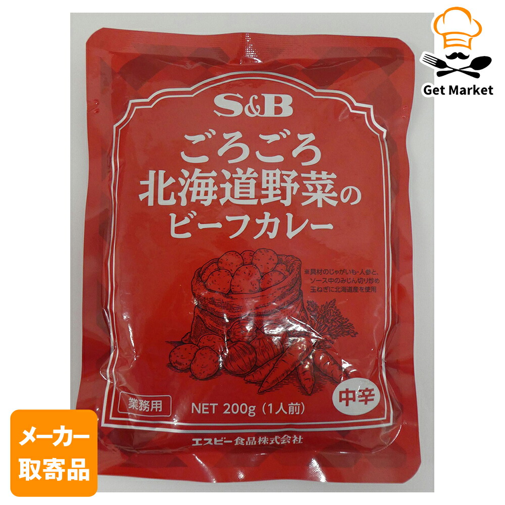 【メーカー取寄品】 S&B ごろごろ北海道野菜のビーフカレー２００ｇ ×10×6個入り1ケース エスビー食品