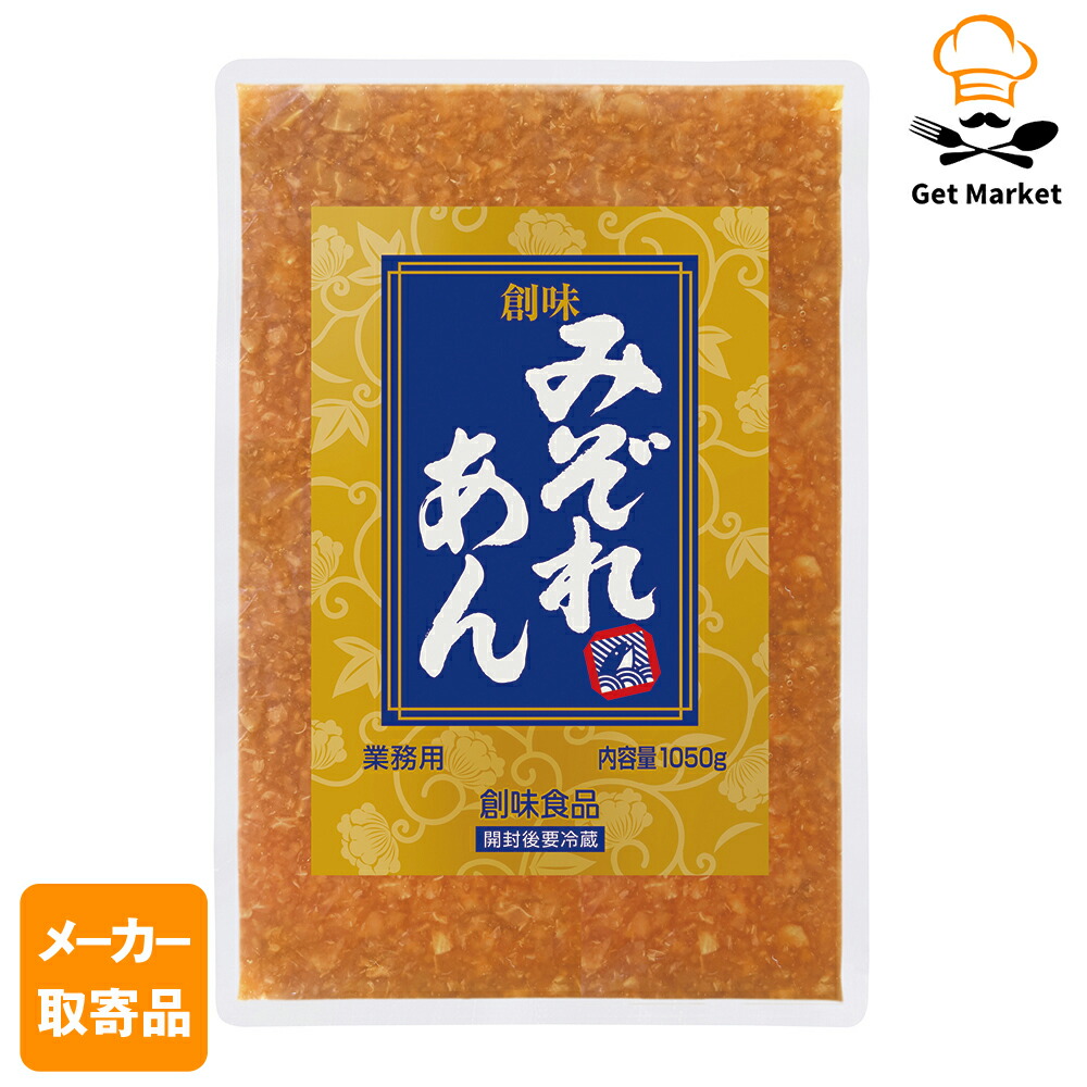 【メーカー取寄品】 創味 みぞれあん 1050g× 10個入り1ケース たれ
