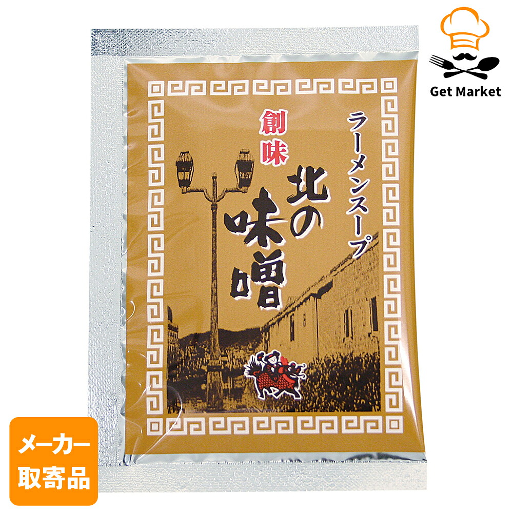【メーカー取寄品】 創味 北の味噌小袋 50g× 300個入り1ケース ラーメンスープ