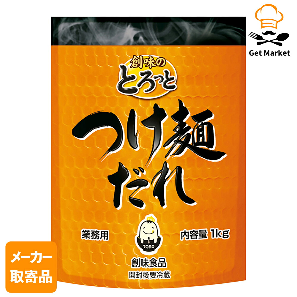 【メーカー取寄品】 創味 のとろっとつけ麺だれ 1kg× 10個入り1ケース ラーメンスープ