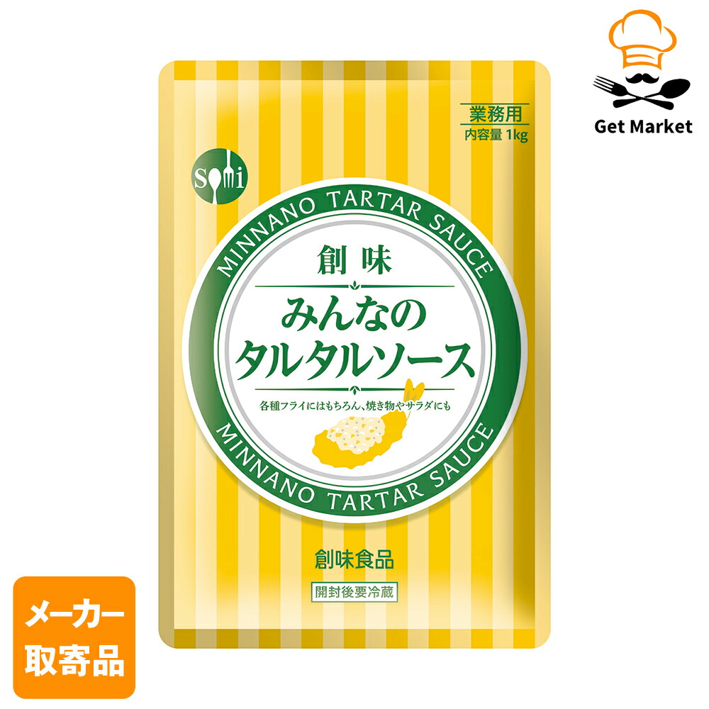 【メーカー取寄品】 創味 みんなのタルタルソース 1kg× 10個入り1ケース たれ
