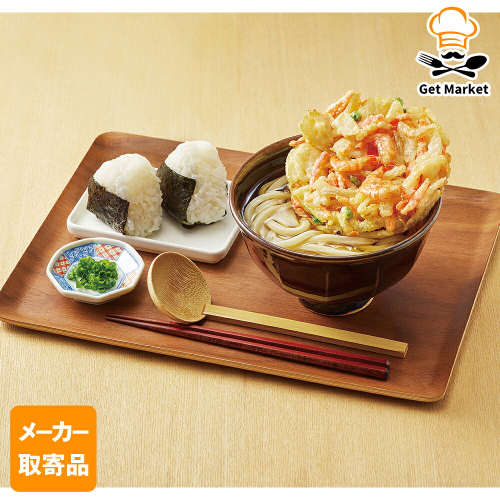 【冷凍便】 【メーカー取寄品】テーブルマーク えびと野菜のかき揚げ(大) N06 120g×30枚 2ケース かき揚げ