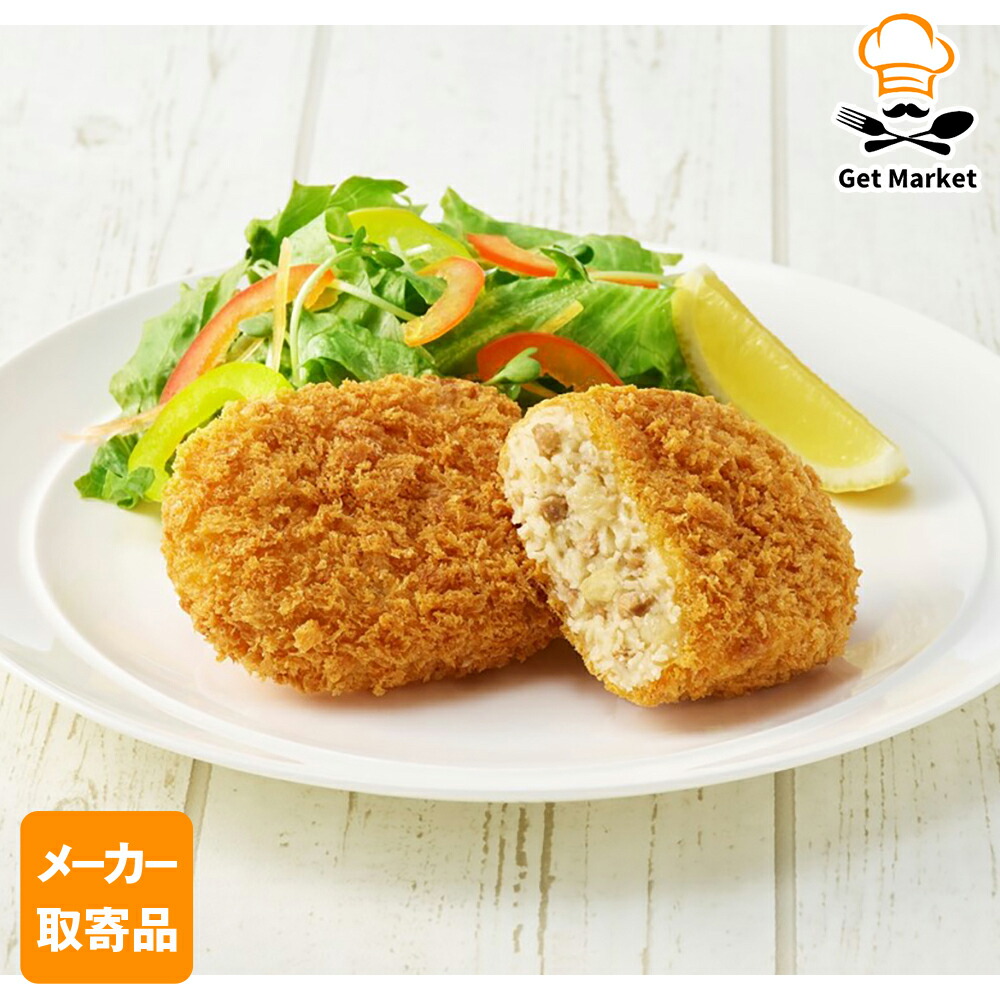 【冷凍便】 【メーカー取寄品】テーブルマーク 北海道じゃがいも畑 コロッケ(牛肉入り)W Z10 65g×60個 2ケース コロッケ