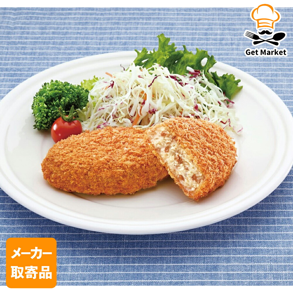 【冷凍便】 【メーカー取寄品】テーブルマーク まんぞくコロッケ90(牛肉入り) A01 90g×60個 2ケース コロッケ