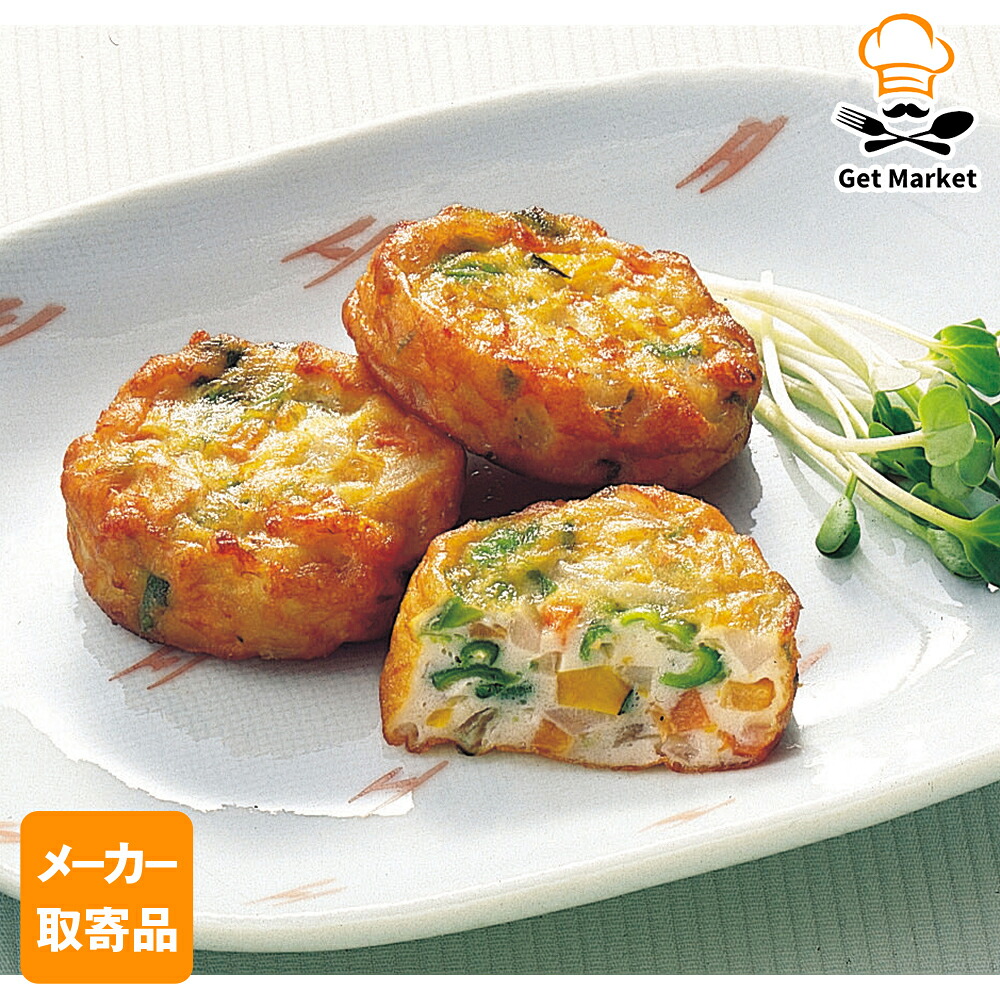 【冷凍便】 【メーカー取寄品】テーブルマーク 野菜の五色揚げ A03 20g×300個 1ケース 豆腐加工品