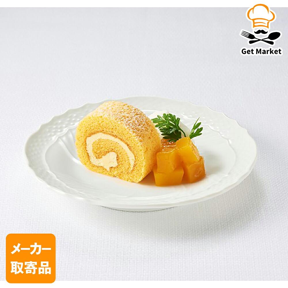 【メーカー取寄品】テーブルマーク カット済みロールケーキ アルフォンソマンゴー B06 185g(20カット)×10本 3ケース デザート