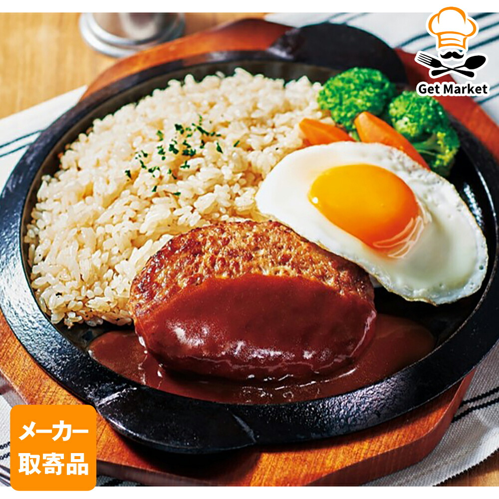 【メーカー取寄品】テーブルマーク ソフトグリルハンバーグ 60 B06 60g×100個 1ケース ハンバーグ