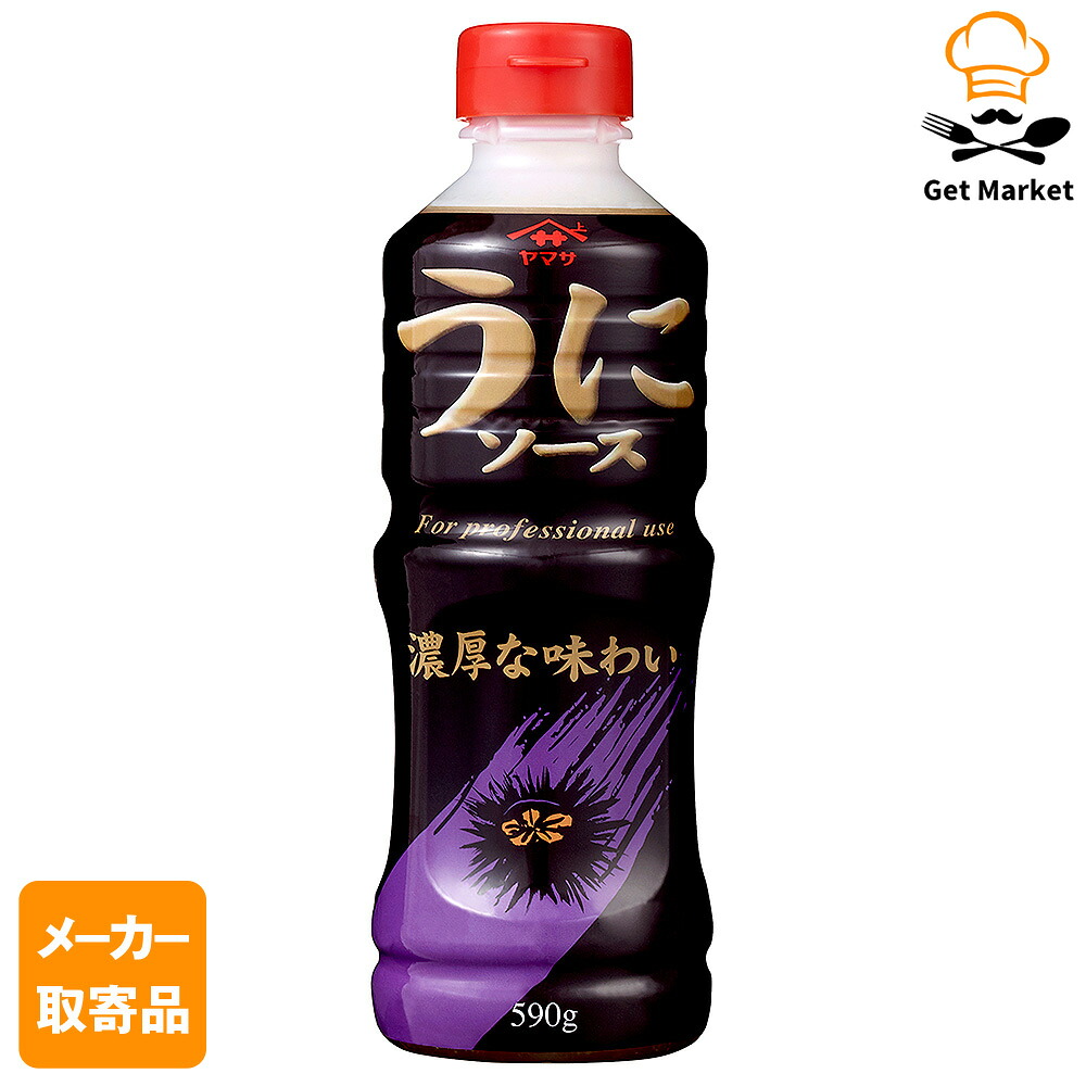 【メーカー取寄品】ヤマサ醤油 ヤマサ うに ソース 590gパック×6 個入1ケース ソース