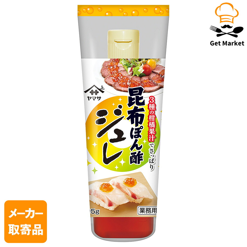 【メーカー取寄品】ヤマサ醤油 ヤマサ　昆布ぽん酢ジュレ（業務用） 295g×12 個入1ケース ポン酢
