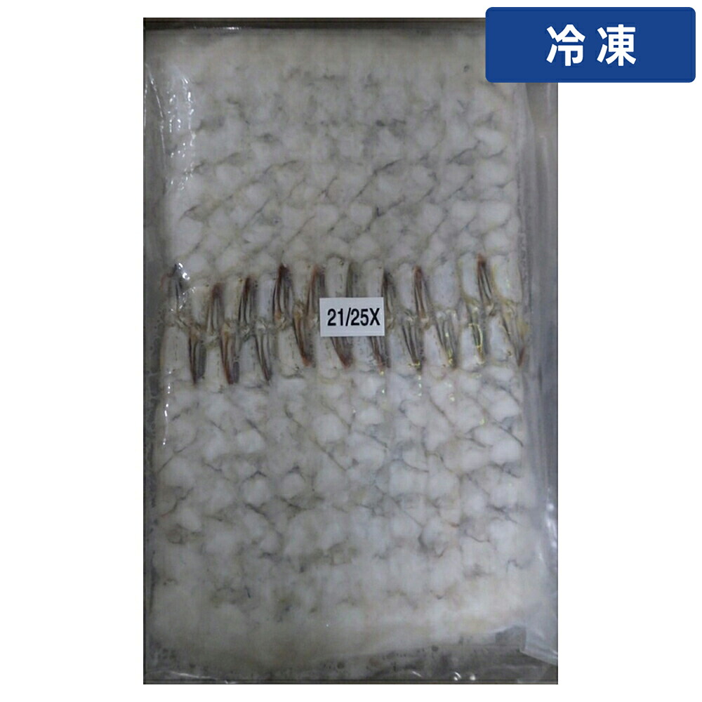 【冷凍便】 【ケース販売 10個入1ケース】極洋尾付ムキエビ伸ばし 20尾 1パック｜プロの食材　GET　MARKET 8,821円