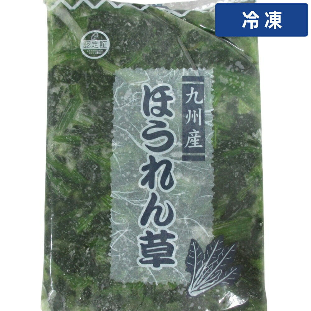 【冷凍便】 【ケース販売 10個入1ケース】カットほうれん草BQF 約5cmカット 1kg 1袋|プロの食材 GET MARKET