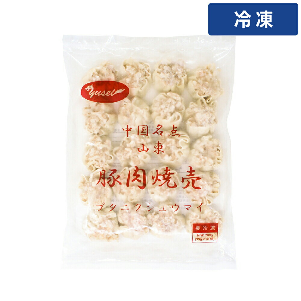 【冷凍便】 【ケース販売 300個入1ケース】友盛 豚肉焼売 35g 20個|プロの食材 GET MARKET