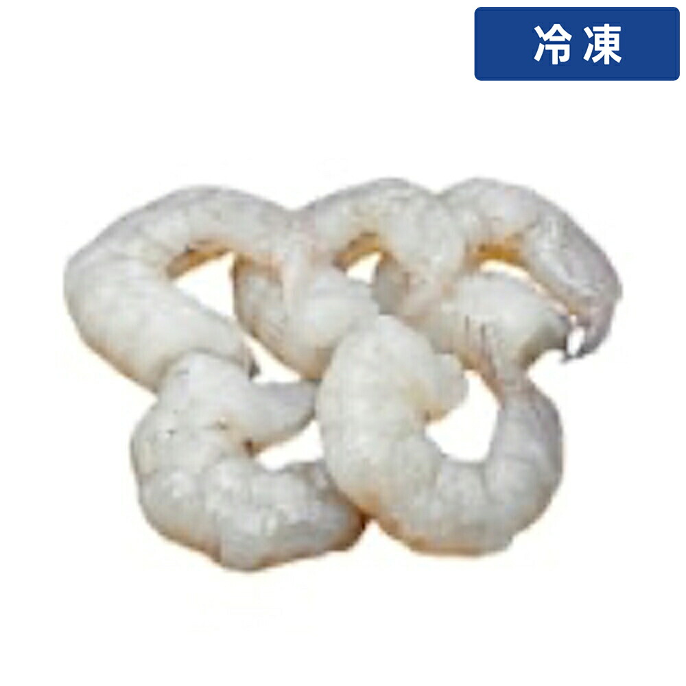 【冷凍便】 【ケース販売 6個入1ケース】バナメイ ムキエビ 900g&times;2 1枚｜プロの食材　GET　MARKET