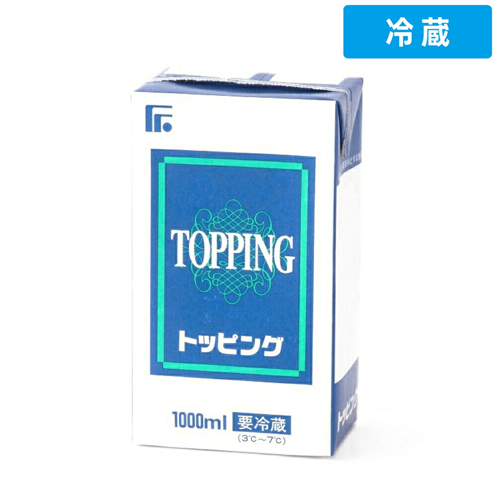 【冷蔵便】 【ケース販売 12個入1ケース】不二製油 トッピング500ＮＤ 1kg 12袋｜プロの食材　GET　MARKET