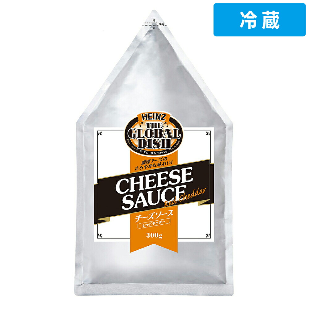【冷蔵便】 【ケース販売 24個入1ケース】ハインツ クラフト チーズソース レッドチェダー 300g 1個|プロの食材 GET MARKET
