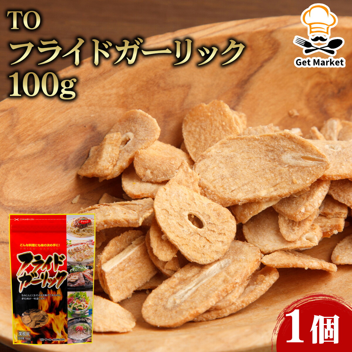 【ケース販売 20個入1ケース】TO フライドガーリック 100g 1個 調味料 トッピング 揚げにんにく 香味素材 薬味 スパイス 業務用 家庭用
