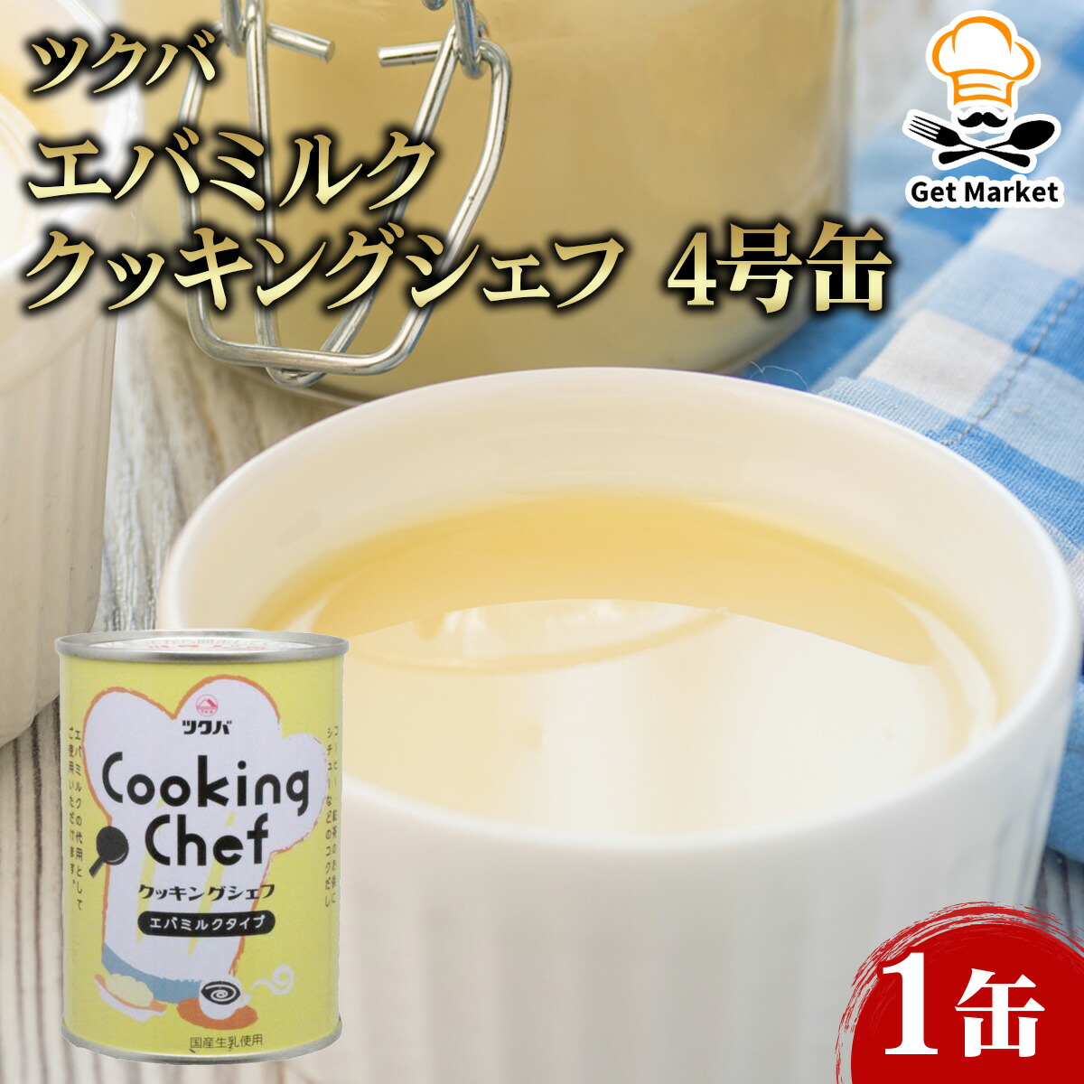 常温便】 【ケース販売 24個入1ケース】ツクバ エバミルク クッキング
