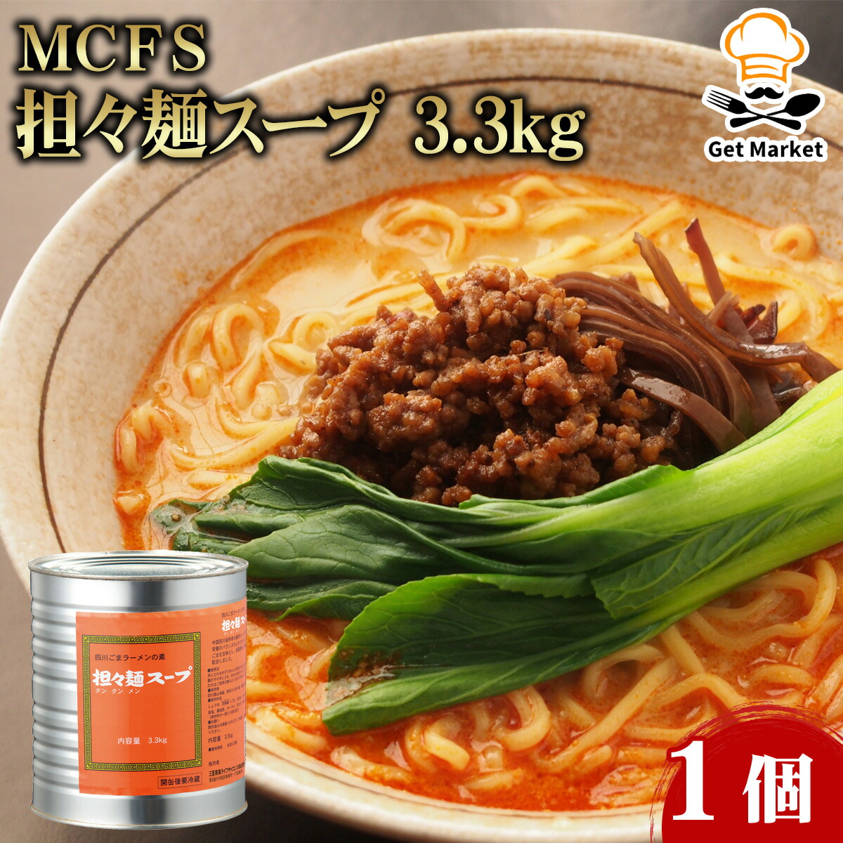 【マラソンP2倍】ＭＣＦＳ 担々麺スープ 3.3kg 1個