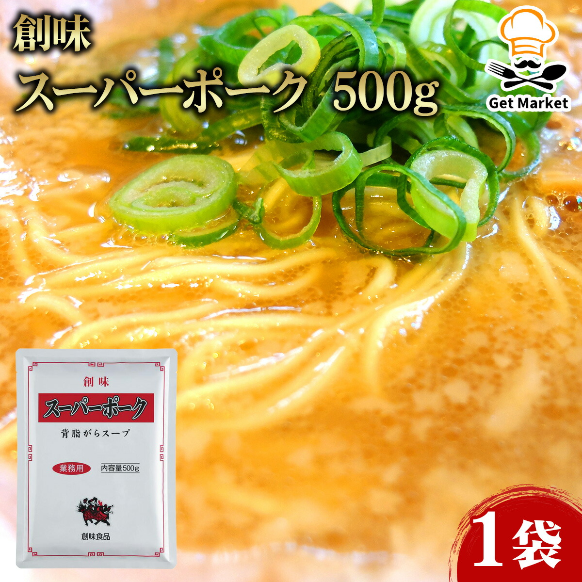 【マラソンP2倍】創味 スーパーポーク 500g 1袋 創味食品 調味料 たれ 業務用 大容量 業務用食品 お買得 お得 大サイズ プロ用 プロ仕様 Get Market 月兎ソース ゲットマーケット