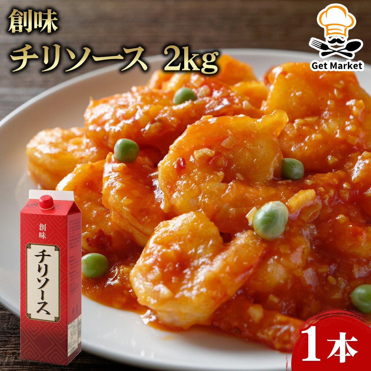 【常温便】 【ケース販売 6個入1ケース】創味 チリソース 2kg 1本 創味食品 調味料 たれ 業務用 大容量 業務用食品 お買得 お得 大サイズ プロ用 プロ仕様 Get Market 月兎ソース ゲットマーケット 10,499円