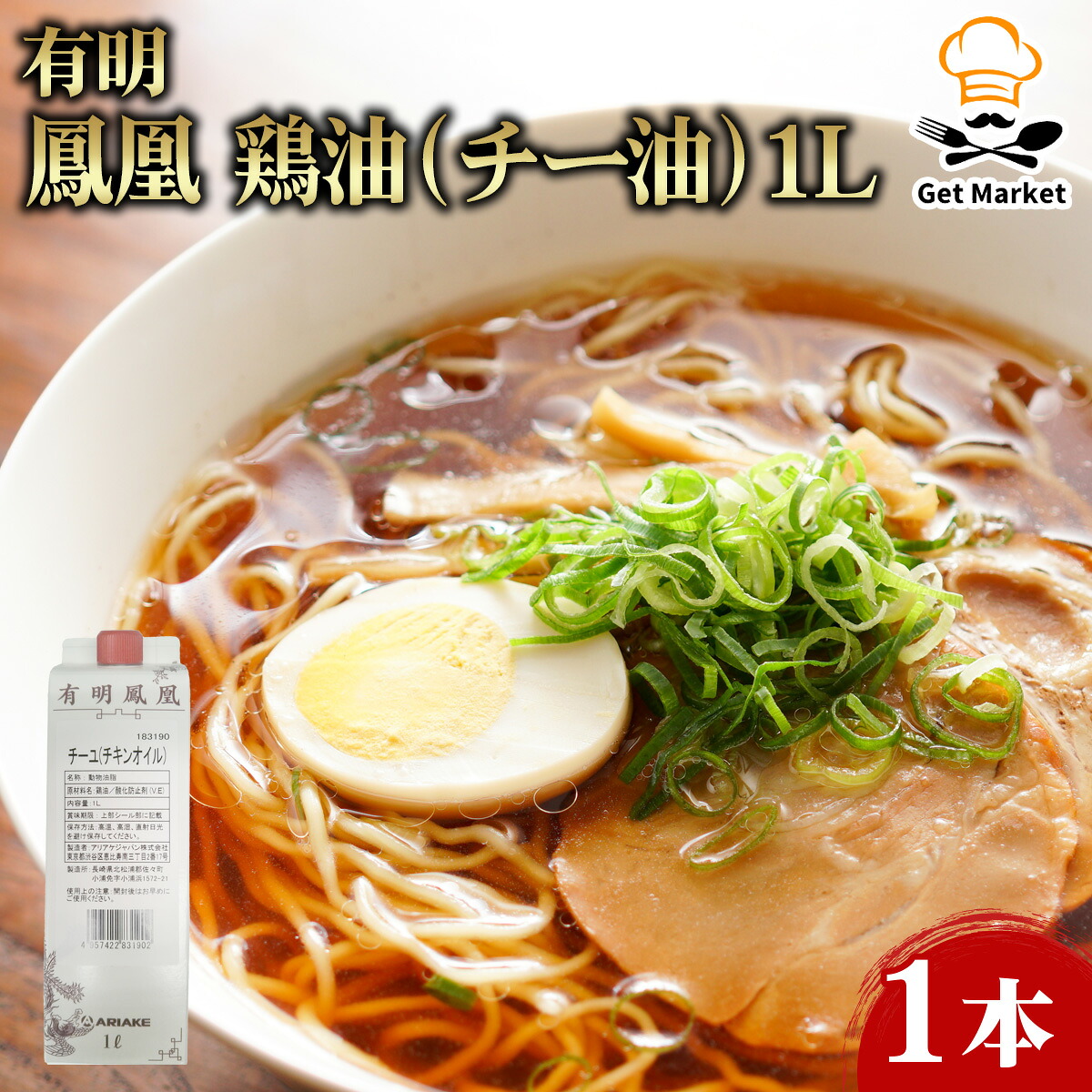 【常温便】 【ケース販売 12個入1ケース】有明 鳳凰 鶏油 チー油 1L 1本 チーユ 鶏脂 ジー油 ヂー油 チキンオイル 1000ml