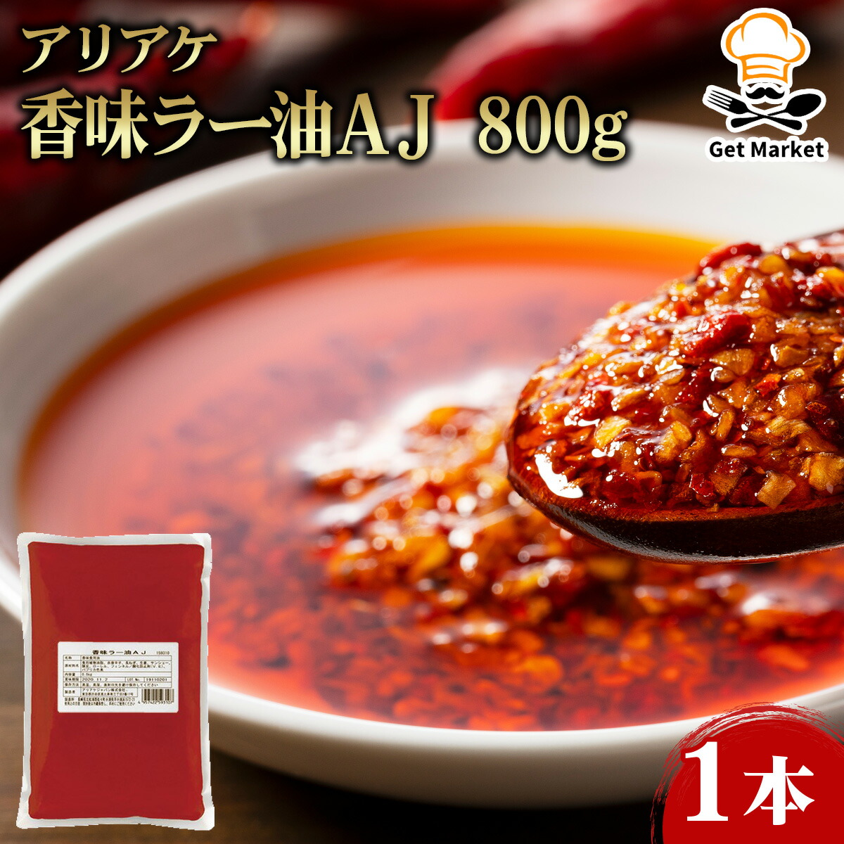 【ケース販売 10個入1ケース】アリアケ 香味ラー油ＡＪ 800g 1本
