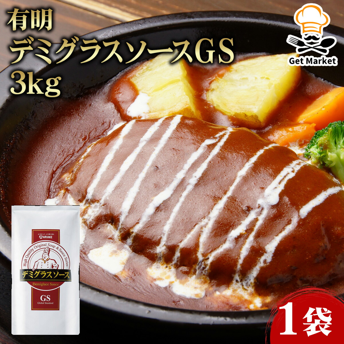 【ケース販売 4個入1ケース】有明 デミグラスソースＧＳ 3kg 1袋