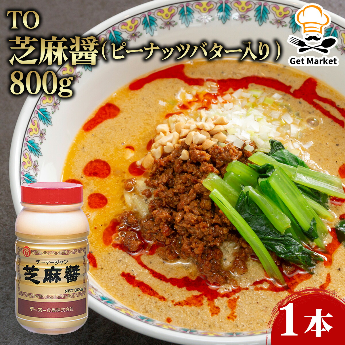 【常温便】 【ケース販売 12個入1ケース】TO 芝麻醤（ピーナッツバター入り） 800g 1本