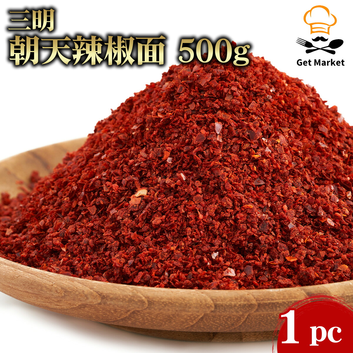 【常温便】 【ケース販売 20個入1ケース】三明 朝天辣椒面 500g 1ｐｃ
