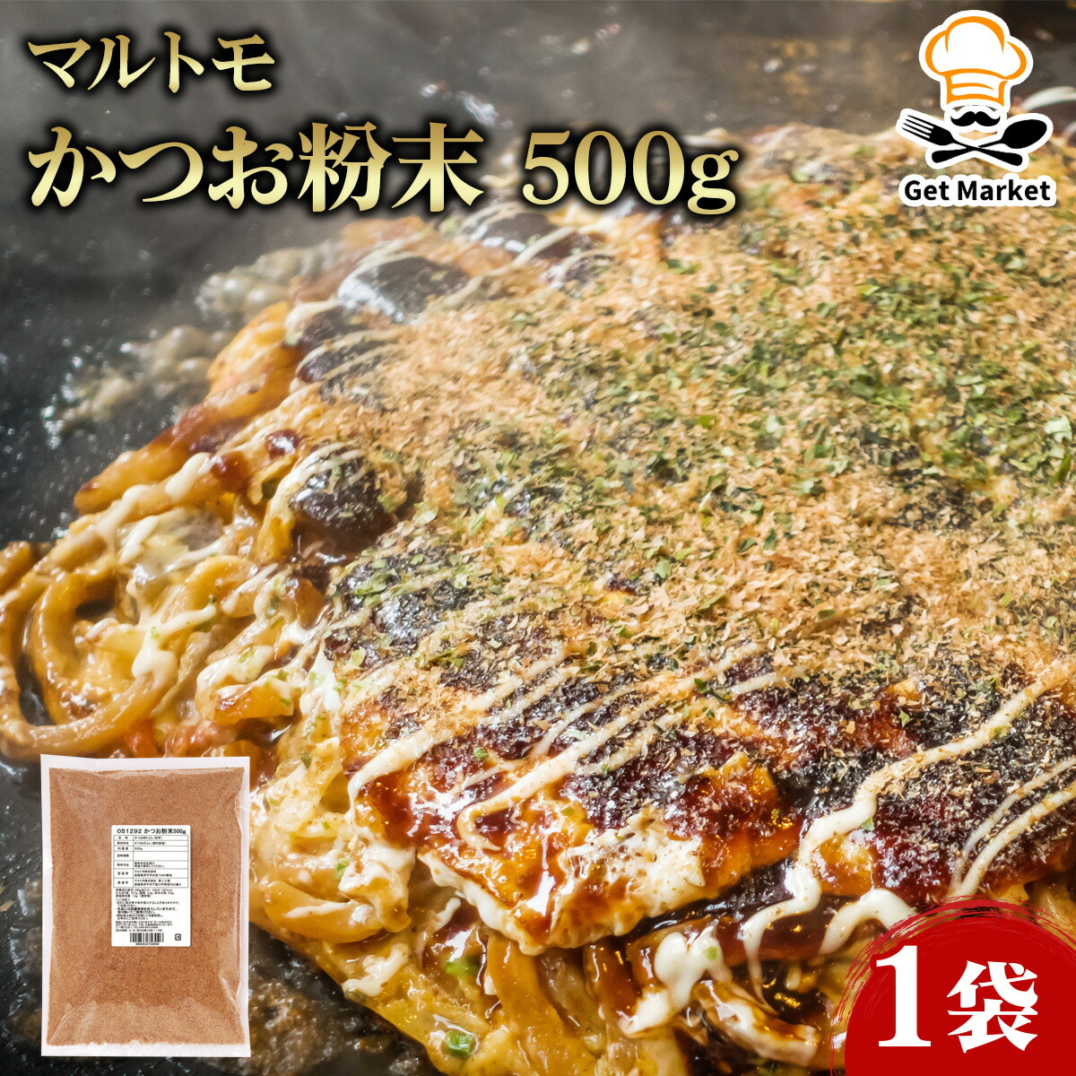 【常温便】 【ケース販売 6個入1ケース】マルトモ かつお粉末 500g 1袋 鰹節 かつおぶし 業務用 大容量 業務用食品 お買得 お得 大サイズ プロ用 プロ仕様 Get Market 月兎ソース ゲットマーケット