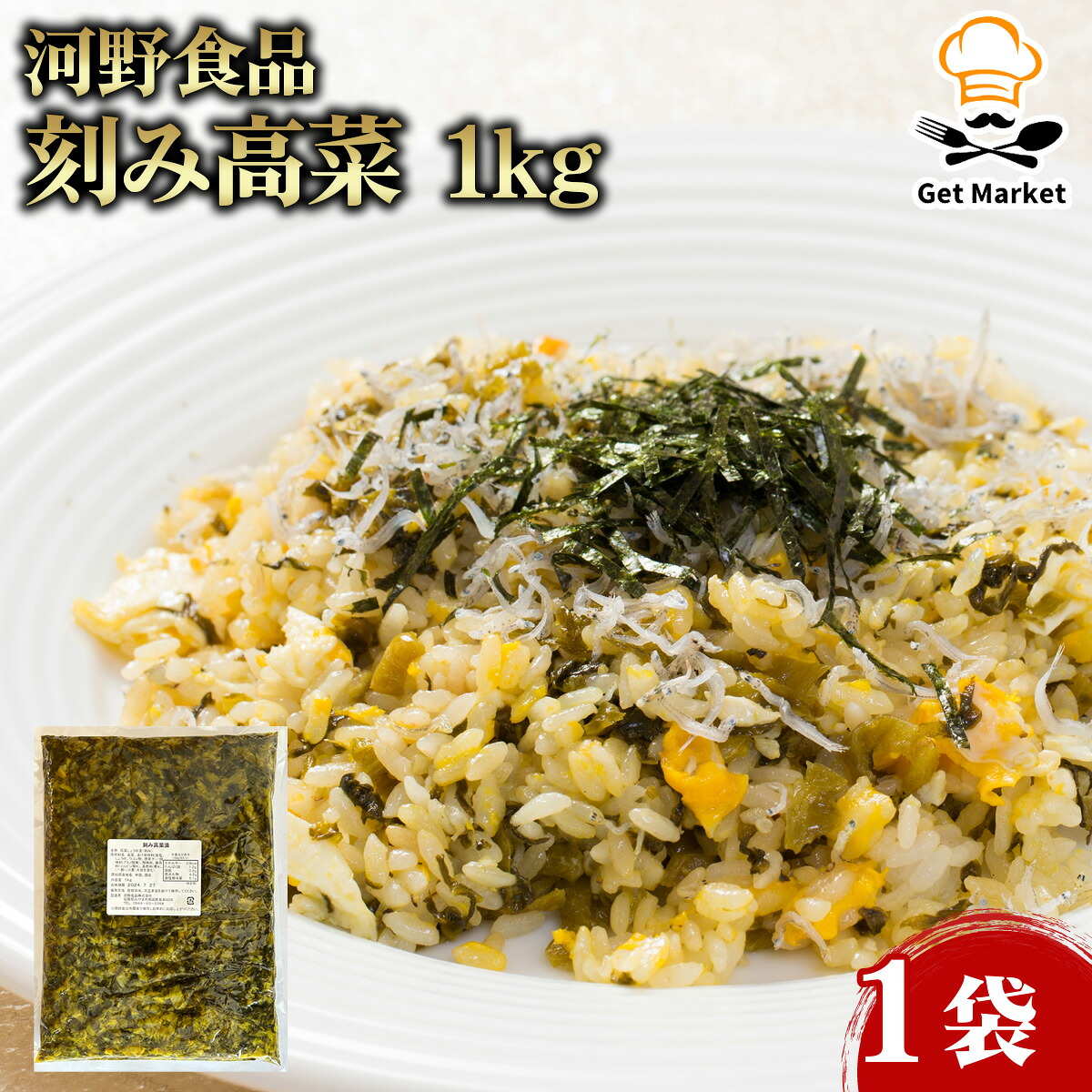 【常温便】 【ケース販売 15個入1ケース】河野食品 刻み高菜 1kg 1袋 国産高菜料･合成着色料不使用 九州産 きざみ高菜