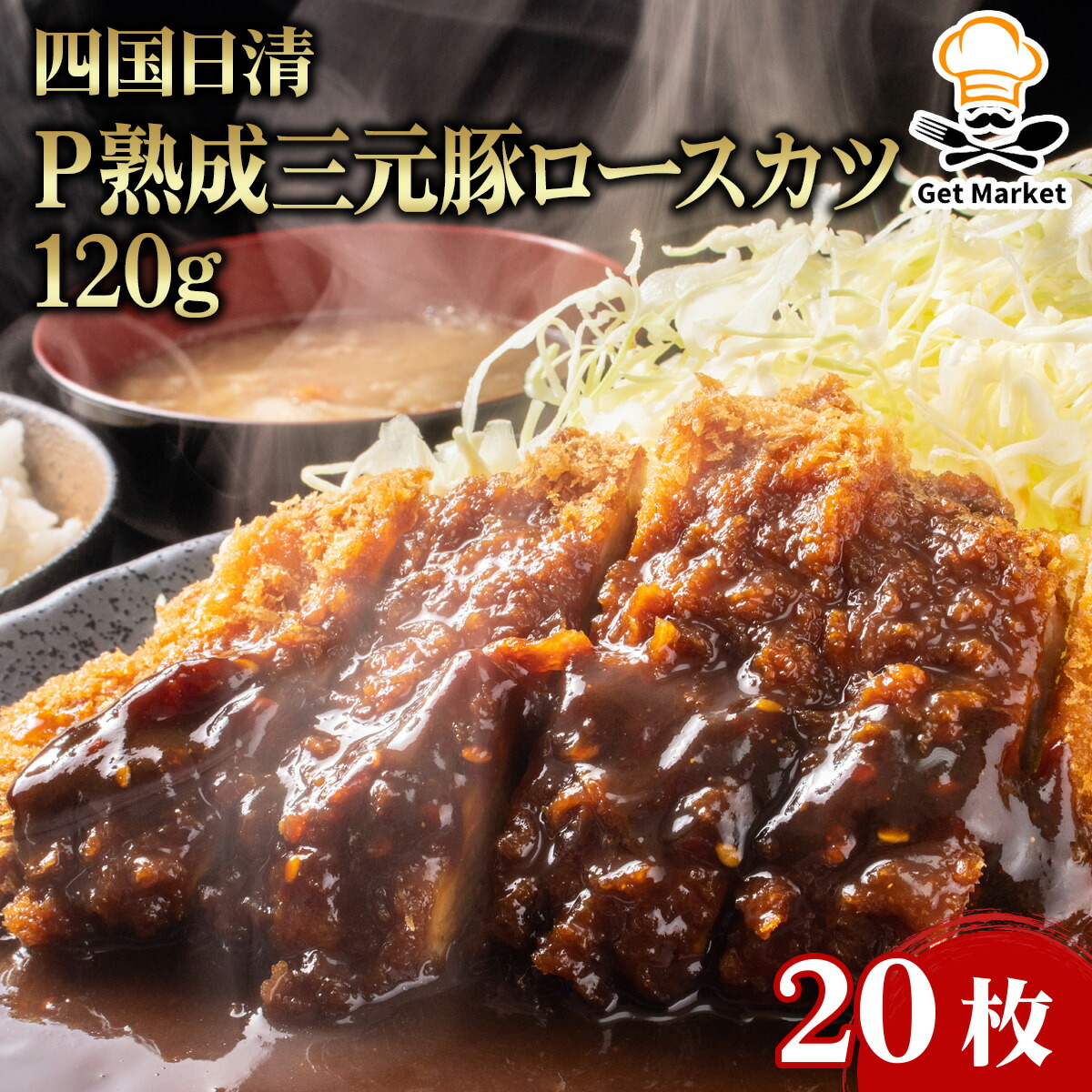 Amazon | 四国日清食品 高原三元豚のロースカツ (120g×30個