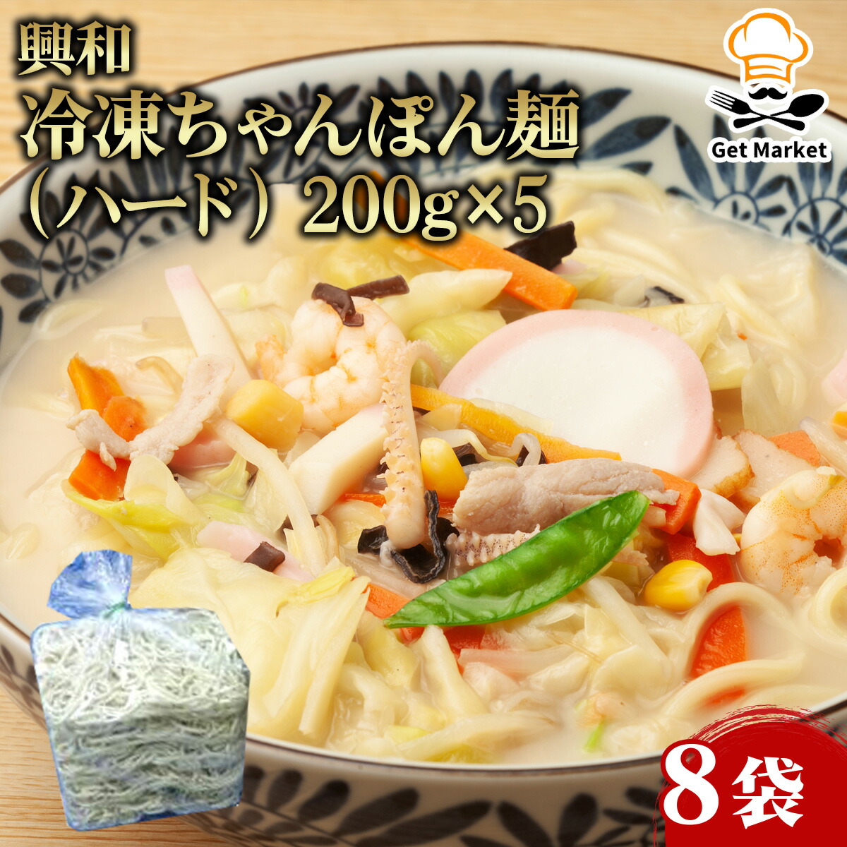 【マラソンP2倍】興和 冷凍ちゃんぽん麺（ハード） 200g×5 8袋