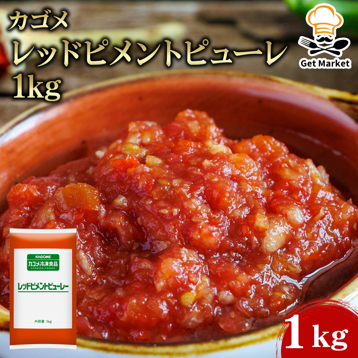 【ケース販売 5個入1ケース】カゴメ レッドピメントピューレ 1kg 1kg